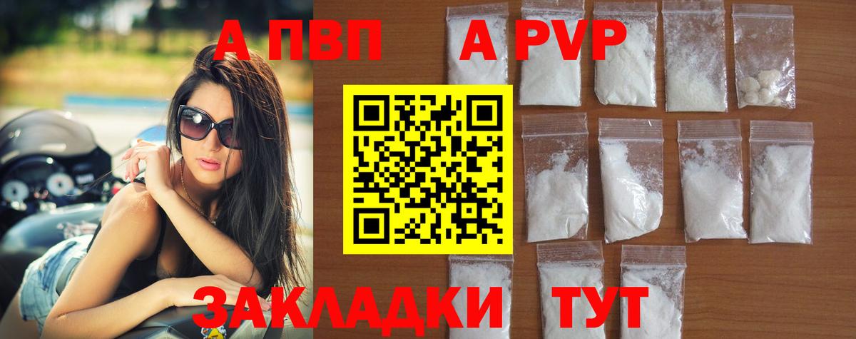 A-PVP СК КРИС  Alpha-PVP Crystall  А ПВП  Альфа ПВП СК КРИС  Энгельс  Вход с VPN 