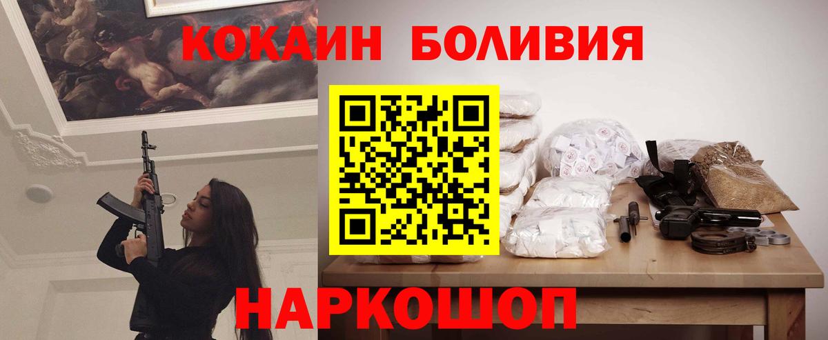Энгельс  Кокаин 97%  КОКАИН Колумбийский  COCAIN  Вход с VPN 