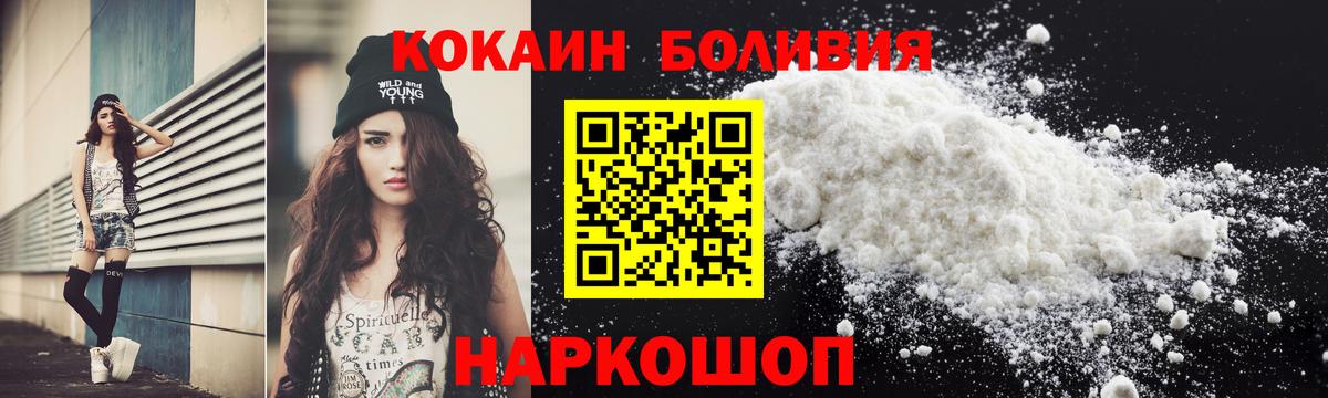 Кокаин Columbia Энгельс