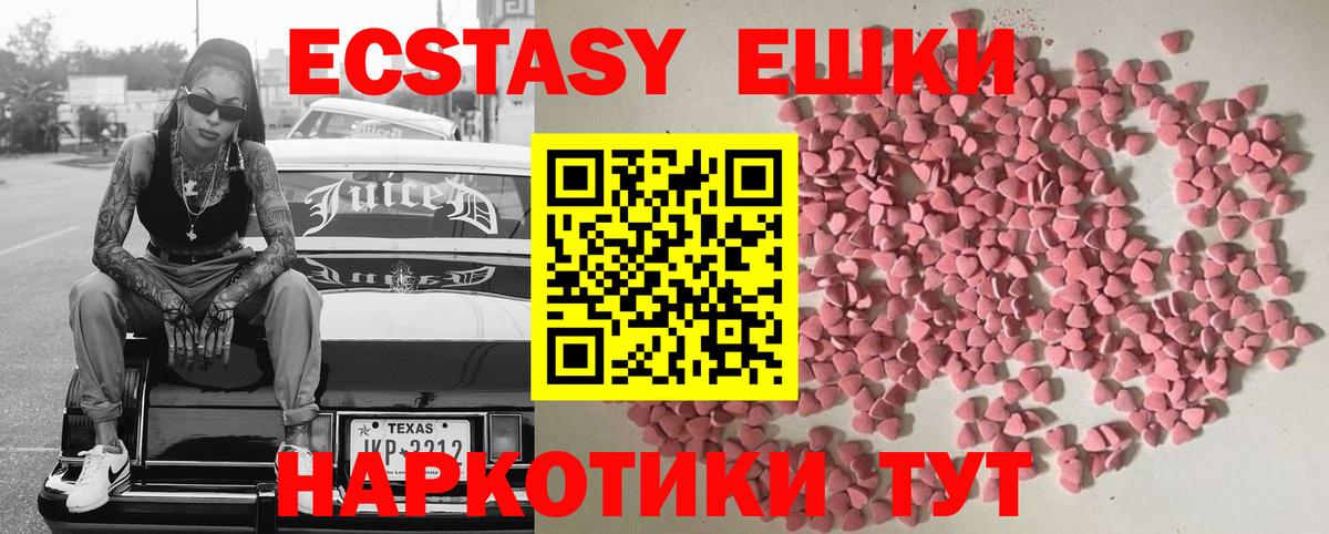 Энгельс  Экстази 250 мг  Вход с VPN 