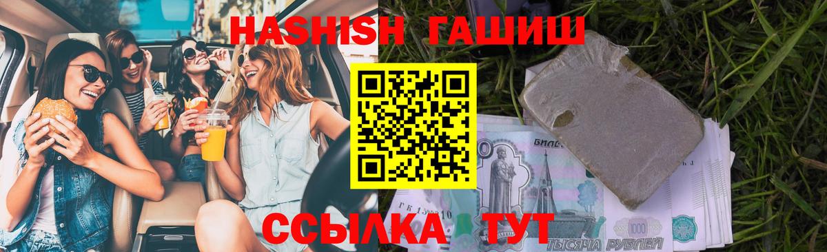 ГАШ hashish  ГАШИШ гарик  Энгельс  ГАШИШ  магазин    Вход с VPN 