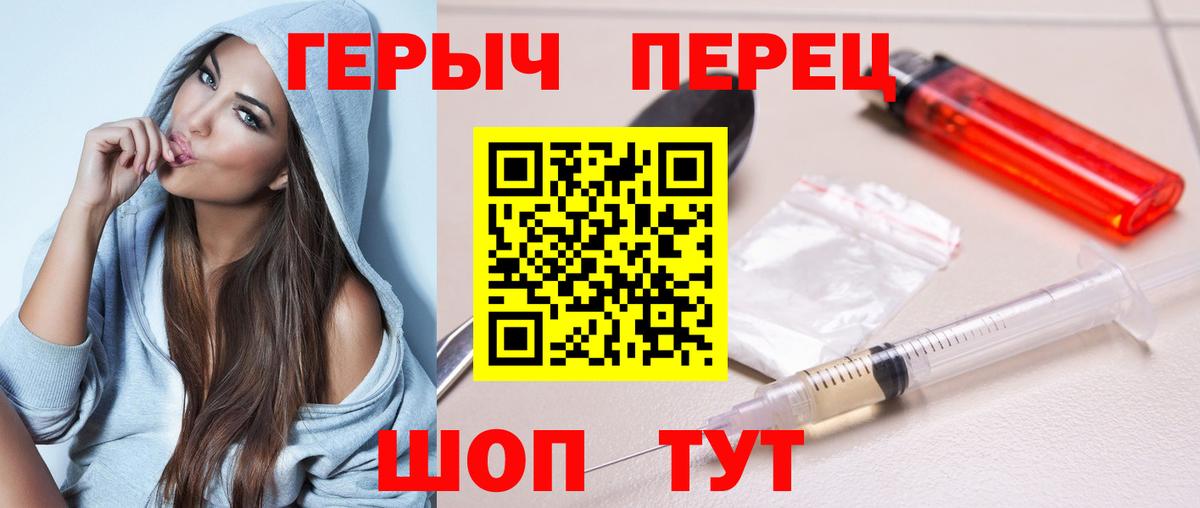 Героин белый Энгельс