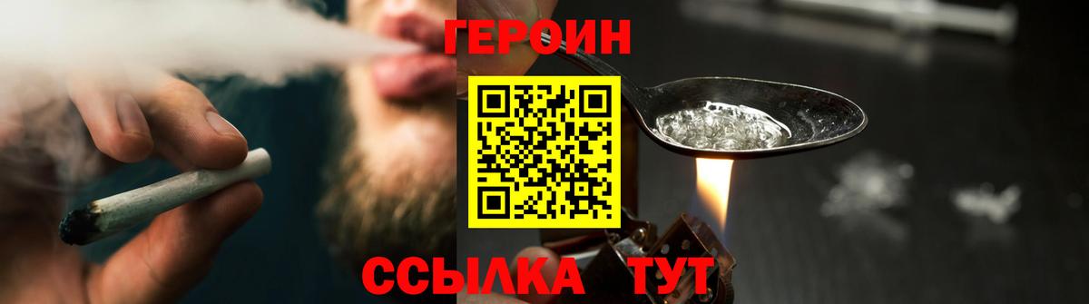 Энгельс  Героин гречка  Вход с VPN 