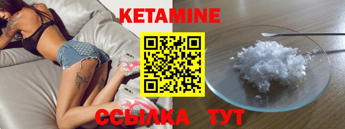 Кетамин VHQ  Вход с VPN  Энгельс 