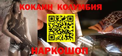 кокаин колумбия Краснознаменск