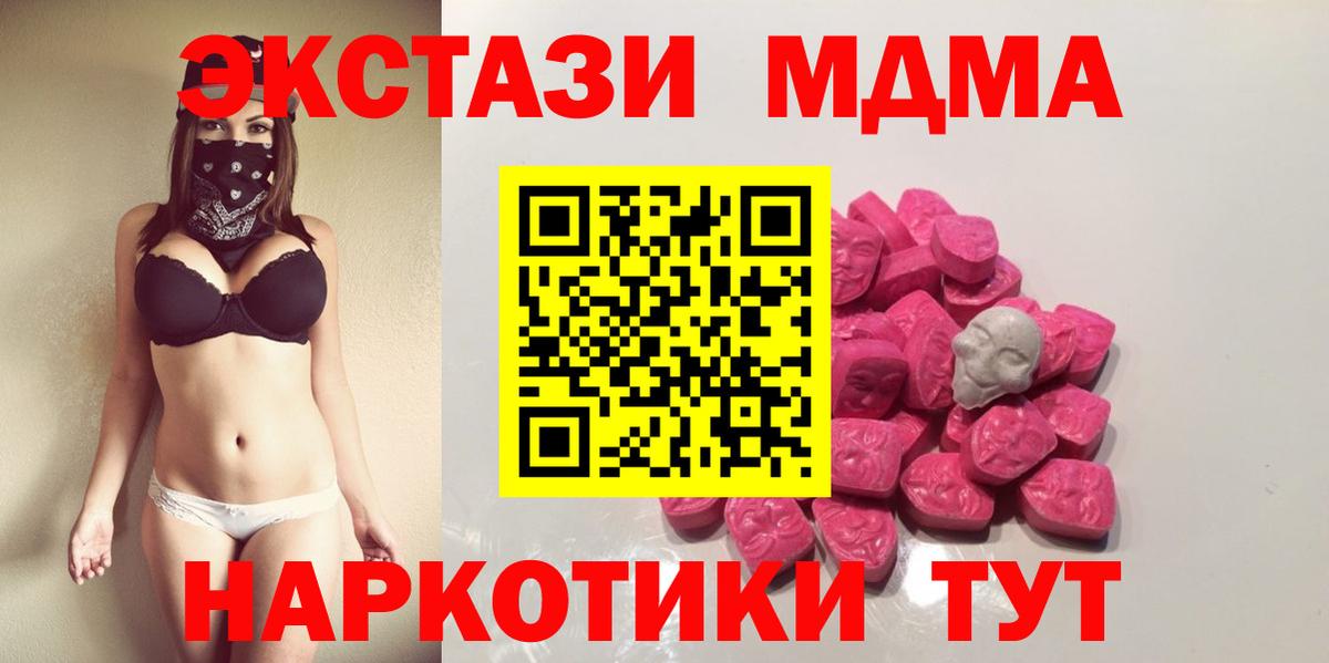 МДМА молли  МДМА молли  MDMA  Вход с VPN  Энгельс 