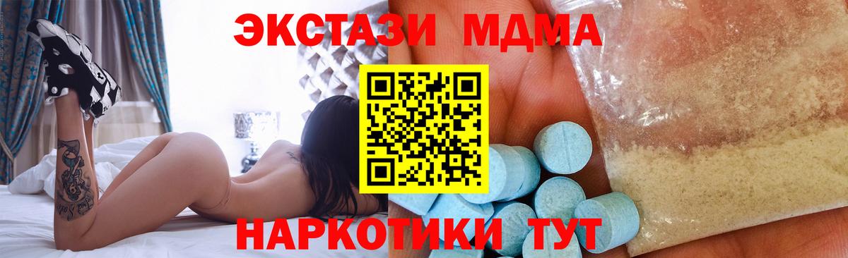 MDMA Molly Энгельс