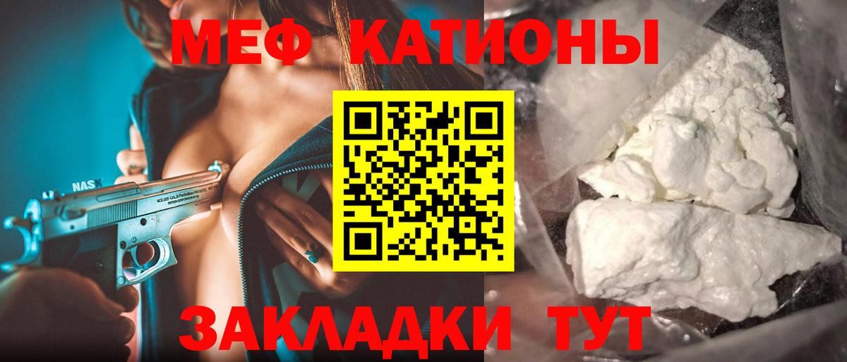 МЕФ кристаллы Энгельс