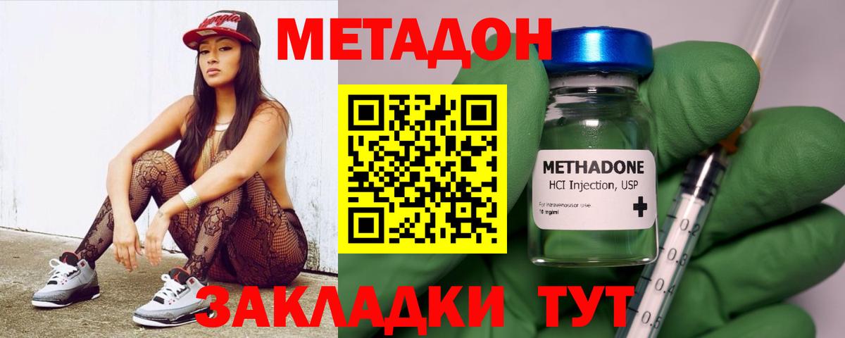 Мефедрон   Меф МЯУ МЯУ  Канабис  COCAIN  Энгельс  ЭКСТАЗИ  NBOMe  Вход с VPN  ГАШИШ 