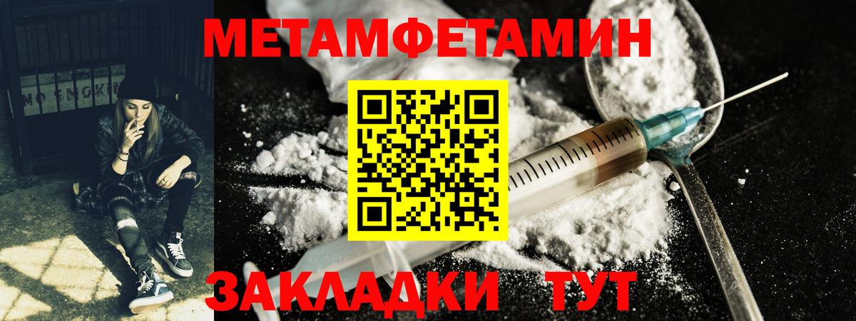 МЕТАМФЕТАМИН витя Энгельс