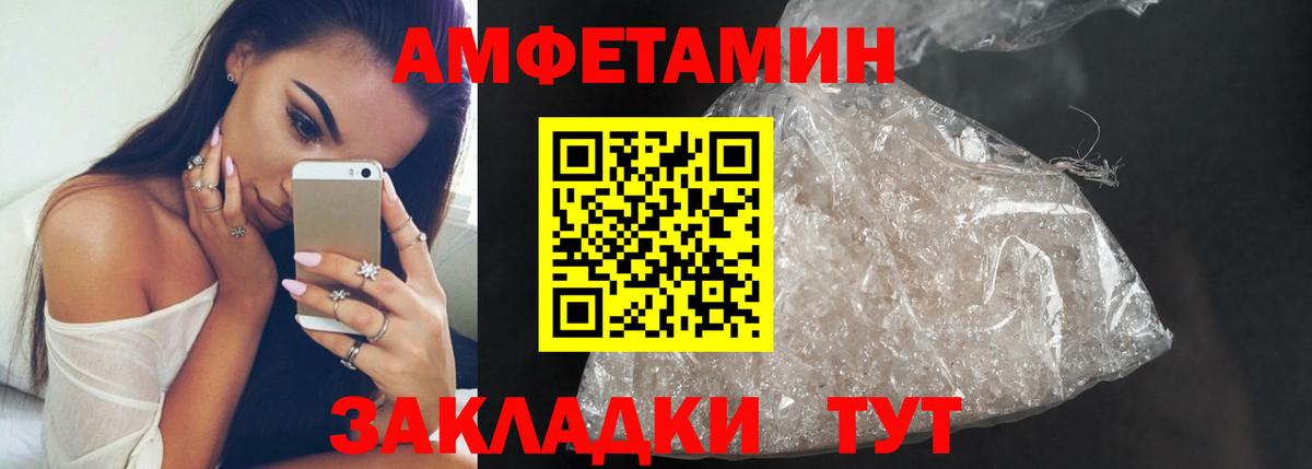 Первитин кристалл  Первитин кристалл  Энгельс  Вход с VPN 