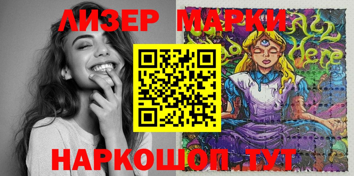 Энгельс  Наркотические марки 1,5мг  Вход с VPN 