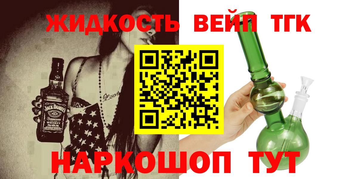 Дистиллят ТГК THC oil Энгельс