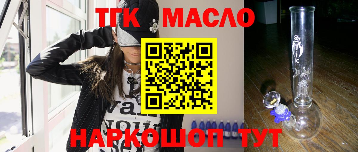 ТГК вейп с тгк  Вход с VPN  Энгельс 