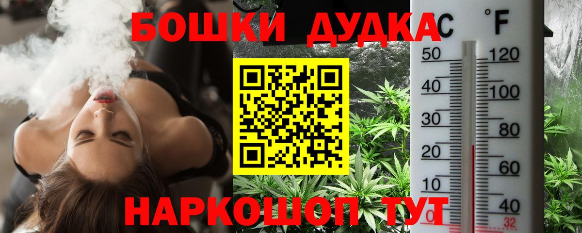 Канабис планчик  Канабис THC 21%  Вход с VPN  Марихуана AK-47  Энгельс 